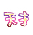 フレブル溺愛おばさん［パイドver.］（個別スタンプ：25）