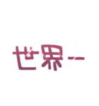 フレブル溺愛おばさん［フォーンver.］（個別スタンプ：30）