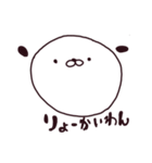 むりわん（個別スタンプ：13）