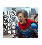 異世界転生したオジサン【面白い・中二病】（個別スタンプ：2）