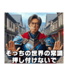 異世界転生したオジサン【面白い・中二病】（個別スタンプ：11）