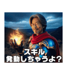 異世界転生したオジサン【面白い・中二病】（個別スタンプ：12）