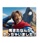 異世界転生したオジサン【面白い・中二病】（個別スタンプ：26）