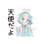 超カワイイ★天使ちゃん（個別スタンプ：4）