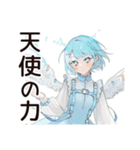 超カワイイ★天使ちゃん（個別スタンプ：13）