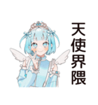 超カワイイ★天使ちゃん（個別スタンプ：32）