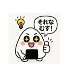 崩れそうなおにぎりちゃん（個別スタンプ：8）