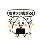 崩れそうなおにぎりちゃん（個別スタンプ：9）