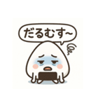崩れそうなおにぎりちゃん（個別スタンプ：19）