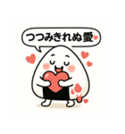 崩れそうなおにぎりちゃん（個別スタンプ：20）