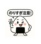 崩れそうなおにぎりちゃん（個別スタンプ：25）
