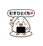 崩れそうなおにぎりちゃん（個別スタンプ：27）