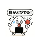 崩れそうなおにぎりちゃん（個別スタンプ：32）