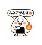 崩れそうなおにぎりちゃん（個別スタンプ：38）