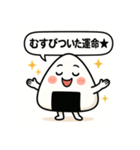 崩れそうなおにぎりちゃん（個別スタンプ：40）