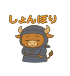 かわいい忍者のミノタウロスのスタンプ 001（個別スタンプ：20）