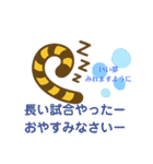 野球すき虎党とトラコに贈る（個別スタンプ：4）