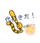 野球すき虎党とトラコに贈る（個別スタンプ：7）