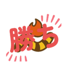 野球すき虎党とトラコに贈る（個別スタンプ：11）