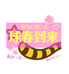 野球すき虎党とトラコに贈る（個別スタンプ：30）