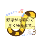 野球すき虎党とトラコに贈る（個別スタンプ：31）