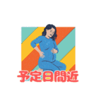 妊娠・つわり・出産 連絡スタンプ（個別スタンプ：31）