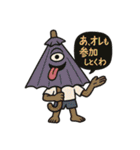 楽しく暮らす妖怪達（個別スタンプ：10）