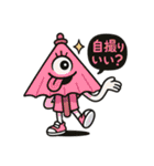 楽しく暮らす妖怪達（個別スタンプ：12）
