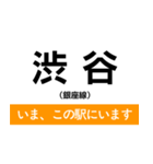 地下鉄銀座線 いまどこスタンプ（個別スタンプ：1）