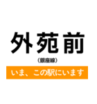 地下鉄銀座線 いまどこスタンプ（個別スタンプ：3）