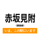地下鉄銀座線 いまどこスタンプ（個別スタンプ：5）