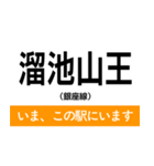 地下鉄銀座線 いまどこスタンプ（個別スタンプ：6）
