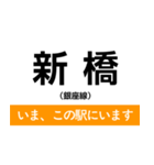 地下鉄銀座線 いまどこスタンプ（個別スタンプ：8）