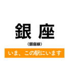 地下鉄銀座線 いまどこスタンプ（個別スタンプ：9）