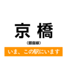 地下鉄銀座線 いまどこスタンプ（個別スタンプ：10）
