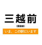 地下鉄銀座線 いまどこスタンプ（個別スタンプ：12）