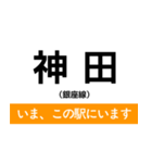 地下鉄銀座線 いまどこスタンプ（個別スタンプ：13）