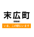 地下鉄銀座線 いまどこスタンプ（個別スタンプ：14）