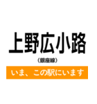 地下鉄銀座線 いまどこスタンプ（個別スタンプ：15）