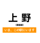 地下鉄銀座線 いまどこスタンプ（個別スタンプ：16）