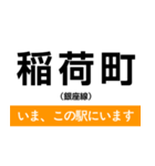 地下鉄銀座線 いまどこスタンプ（個別スタンプ：17）