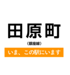 地下鉄銀座線 いまどこスタンプ（個別スタンプ：18）