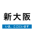 地下鉄四つ橋線 いまどこスタンプ（個別スタンプ：13）