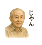 ほのぼのお爺さん 長野の方言で会話しよう（個別スタンプ：1）