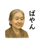 ほのぼのお爺さん 長野の方言で会話しよう（個別スタンプ：2）