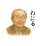 ほのぼのお爺さん 長野の方言で会話しよう（個別スタンプ：3）