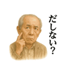 ほのぼのお爺さん 長野の方言で会話しよう（個別スタンプ：4）