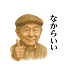 ほのぼのお爺さん 長野の方言で会話しよう（個別スタンプ：5）