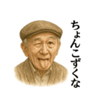 ほのぼのお爺さん 長野の方言で会話しよう（個別スタンプ：8）