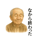 ほのぼのお爺さん 長野の方言で会話しよう（個別スタンプ：9）